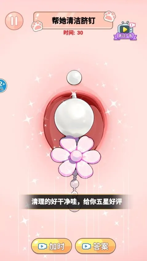 ASMR解压合集手游