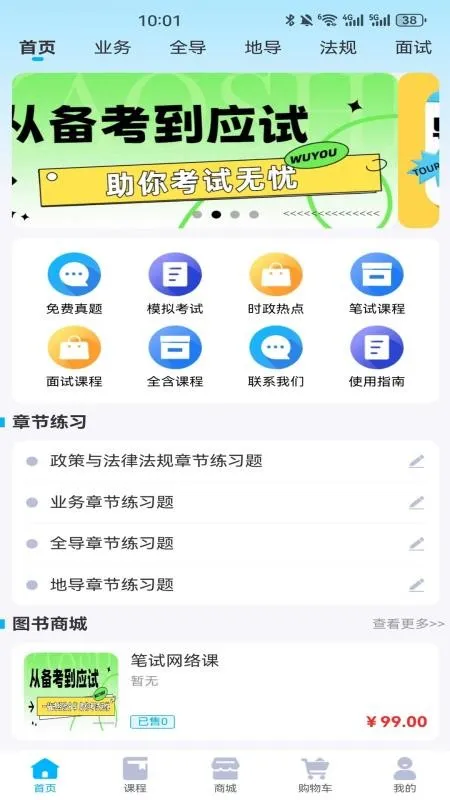 �����׿�ͨ2026�ٷ�����v1.0.5 �ٷ�����