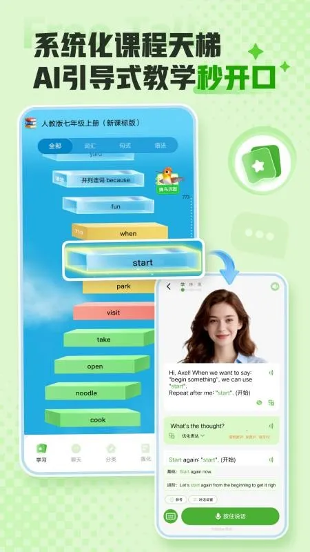 FreeTalk2026����v1.0.0 ��Ѱ�