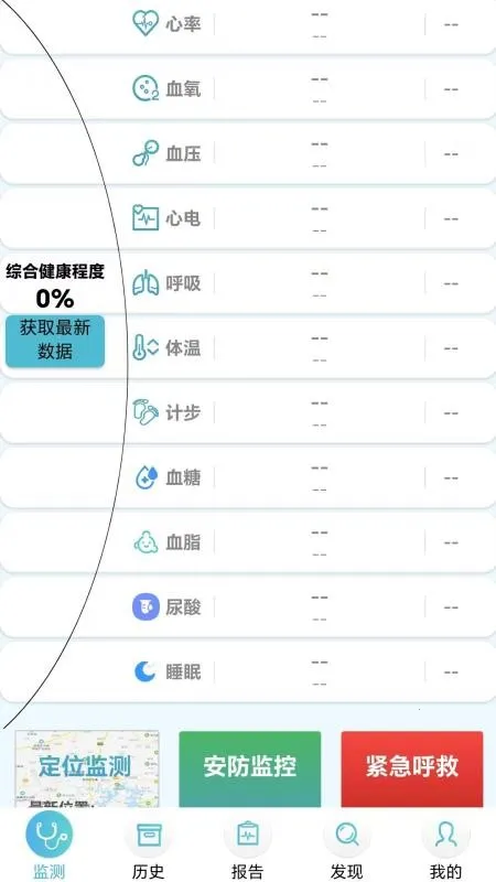 ȫ�����ܼ�v1.2.0 ��׿��