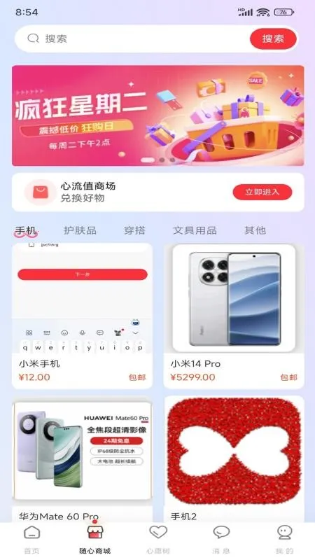 ��������2026�ٷ����°汾v1.0.5 ��׿��