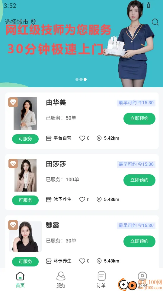 喜悦推拿到家 喜悦推拿到家