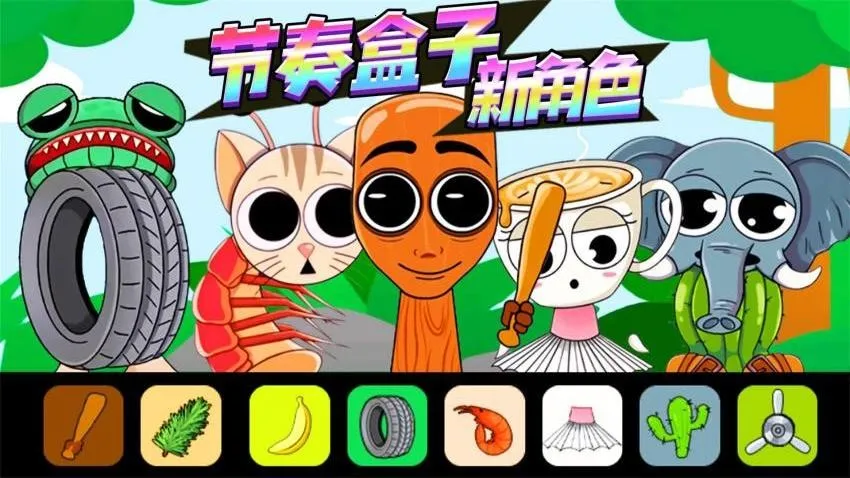 节奏盒子通通通2026官方正版截图