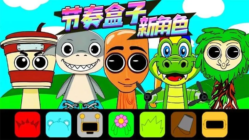 节奏盒子通通通2026官方正版截图