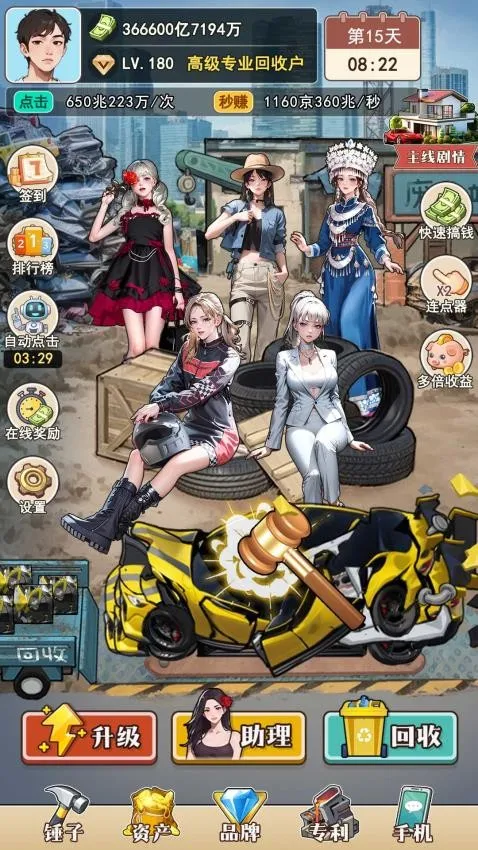 粉碎大师2026下载截图