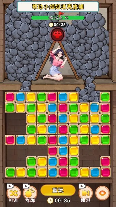 粉碎大师2026下载截图