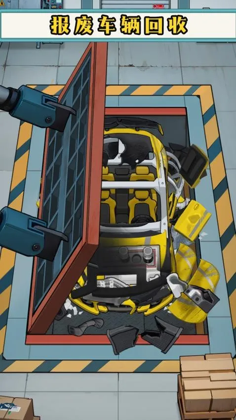 粉碎大师2026下载截图