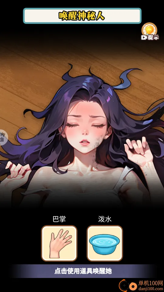 粉碎大师2026下载 粉碎大师2026下载