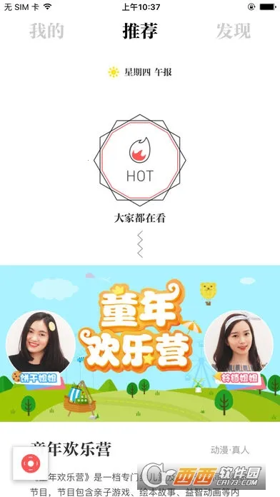 阿里TV助手最新手机版截图