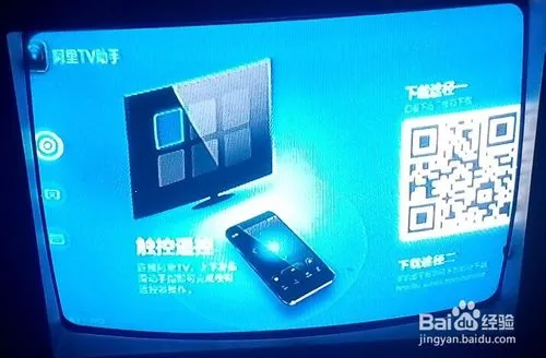 阿里TV助手最新手机版