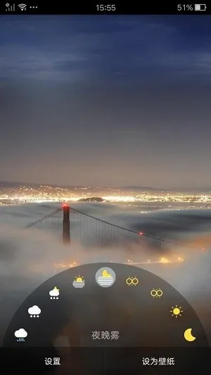超美壁纸截图
