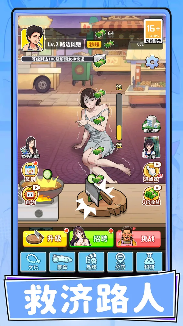 小美食当家截图