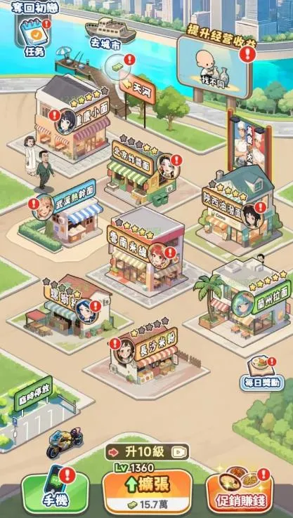 泼天的富贵截图