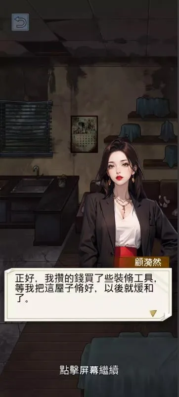 泼天的富贵截图