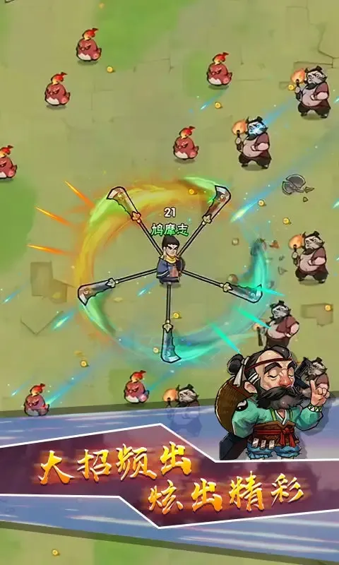 达摩大侠转转刀最新手机版截图