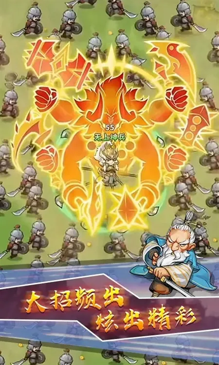 达摩大侠转转刀最新手机版