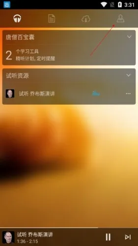 唐僧英语 唐僧英语