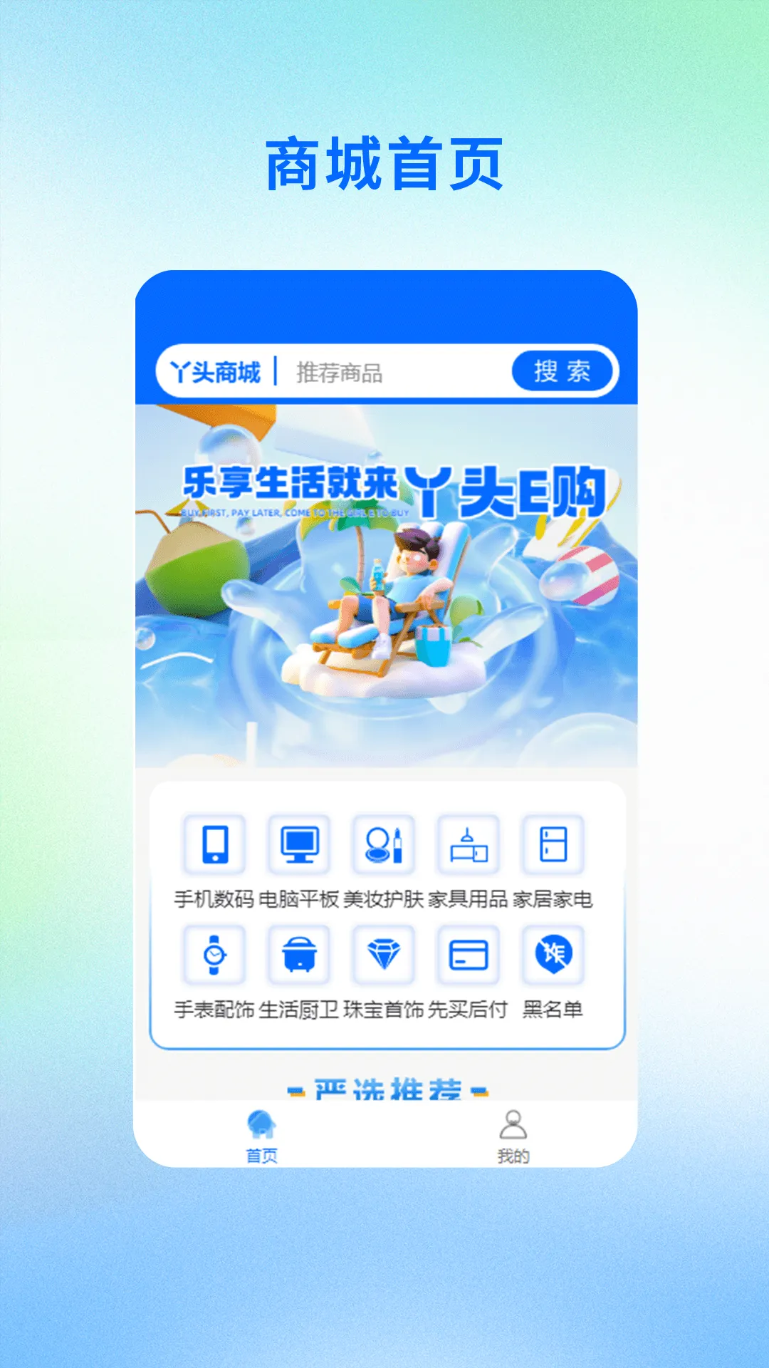 Ѿͷe��v1.0.0 ��׿��