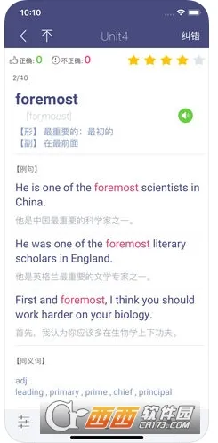 单词树2026官方最新版本截图