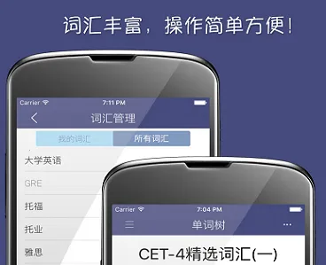单词树2026官方最新版本