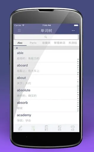 单词树2026官方最新版本