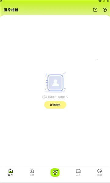 相册乐融2026最新版本截图