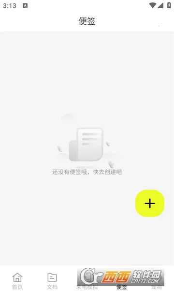 图灵扫描王截图