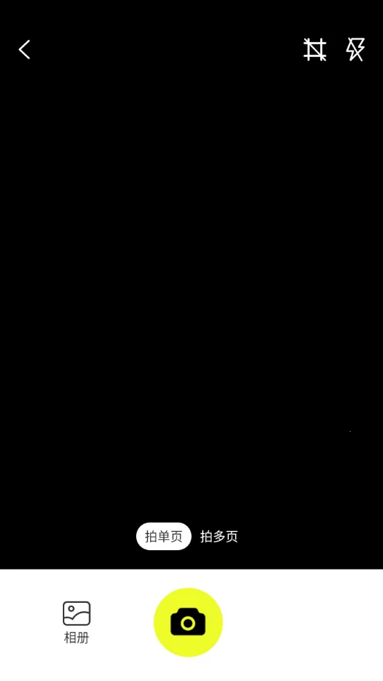 图灵扫描王截图