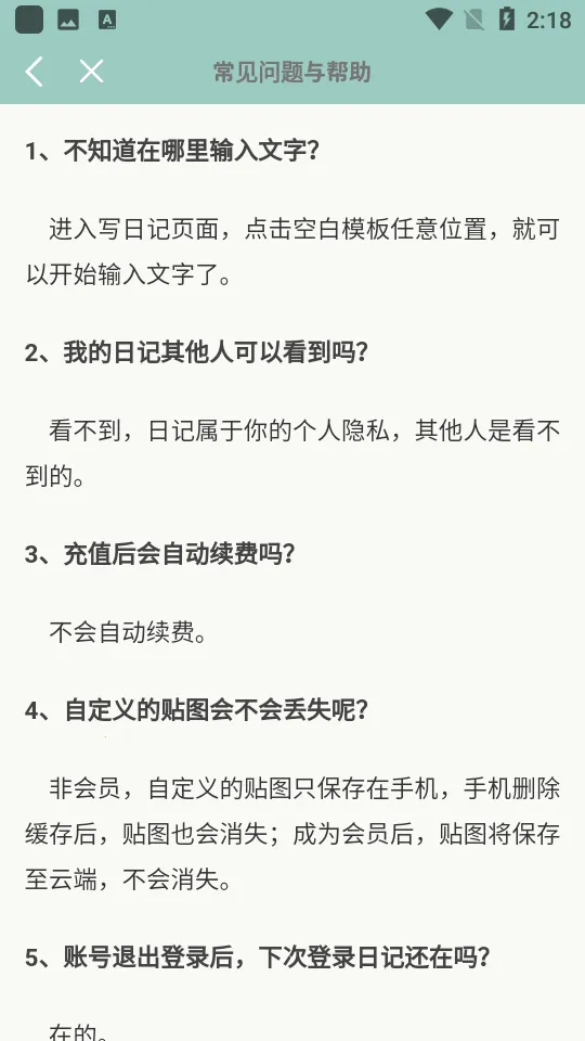 罐头日记最新手机版截图