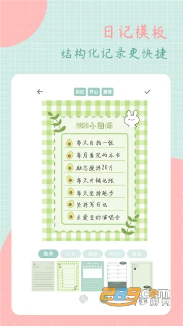 罐头日记最新手机版截图