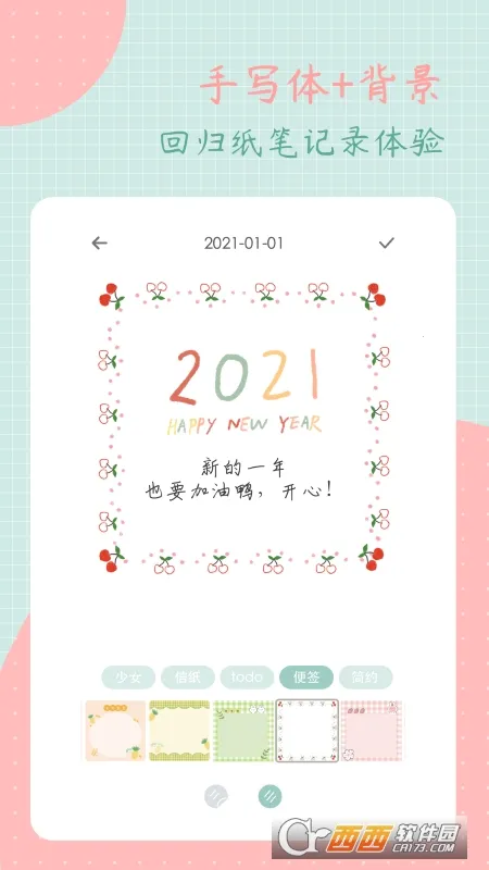 罐头日记最新手机版截图