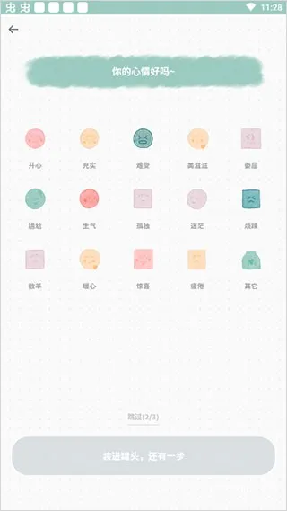 罐头日记最新手机版