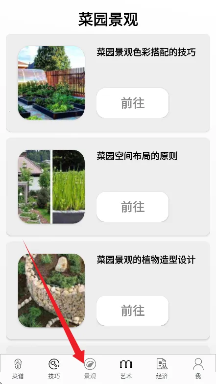 三味菜屋2026下载 三味菜屋2026下载