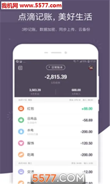 ������˱�v3.2.6 ��׿��