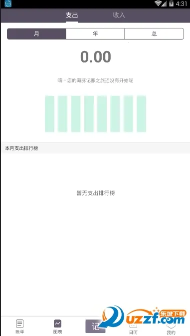 ������˱�v3.2.6 ��׿��