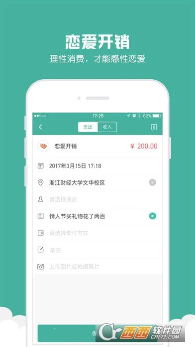 ������˱�v3.2.6 ��׿��