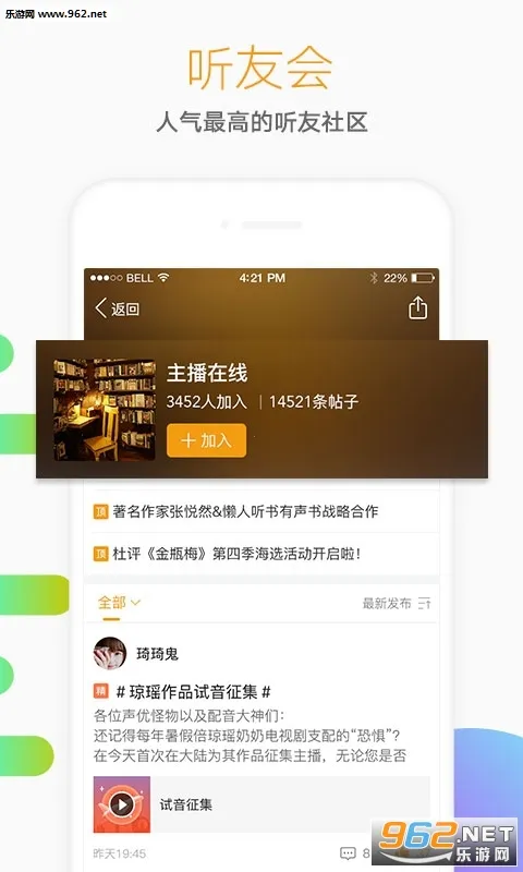 懒人畅听2026下载截图