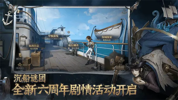 第五人格云截图