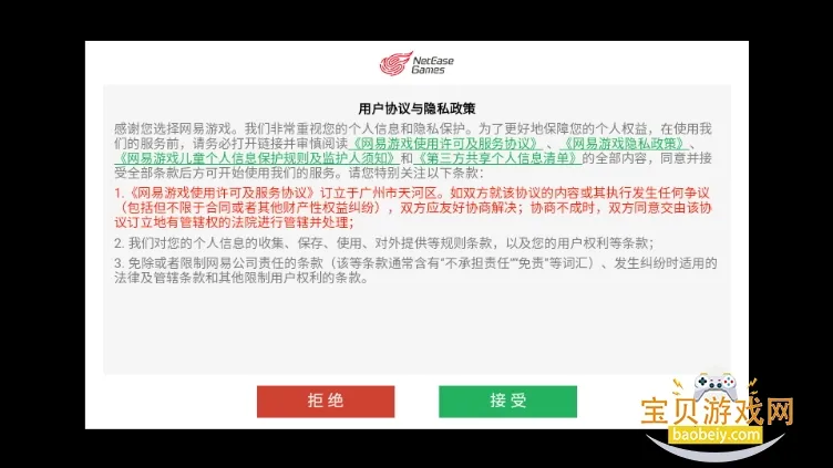 第五人格云截图