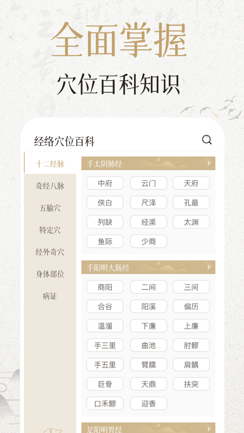 �мþ���Ѩλ2026���°汾v3.8.0 �ֻ���