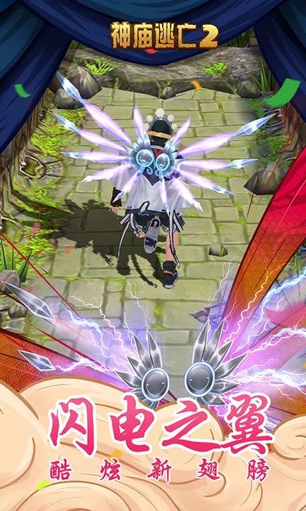 神庙逃亡2最新手机版截图