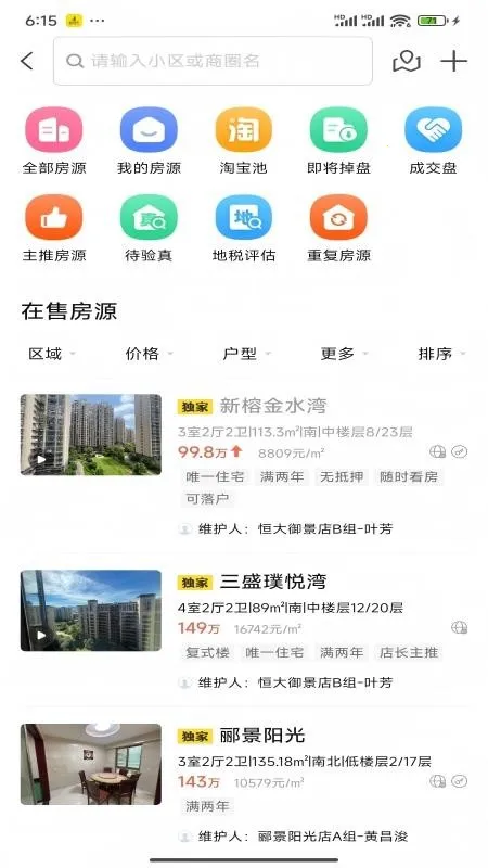 迈尔好房2026官方正版截图