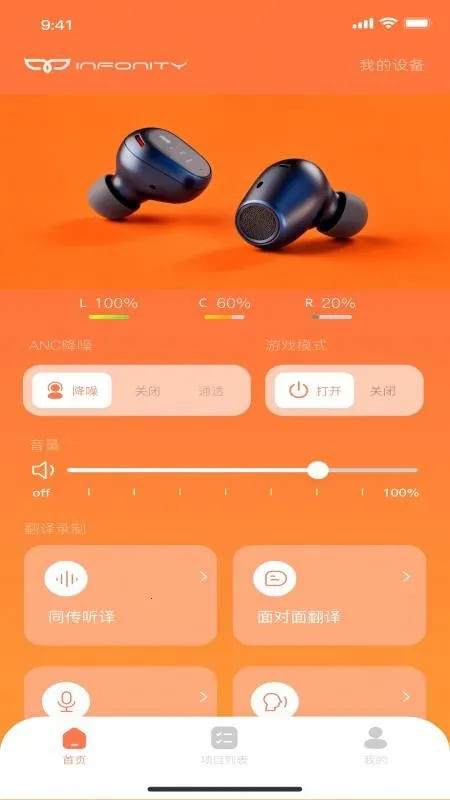 INFONITY免费版安卓版手机版截图