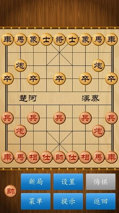 中国象棋截图