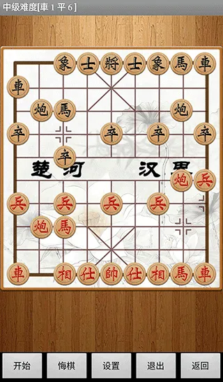 中国象棋截图