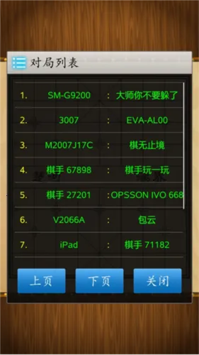 中国象棋 中国象棋