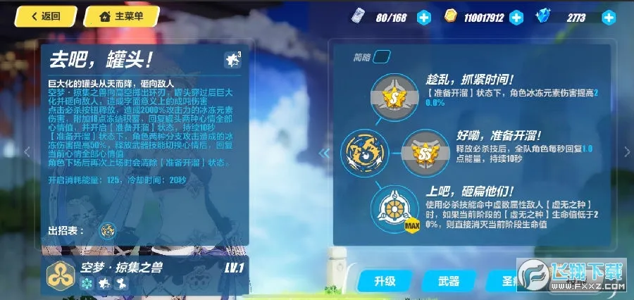 崩坏3韩服 崩坏3韩服