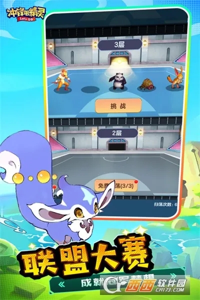 冲锋吧精灵2026最新版本截图