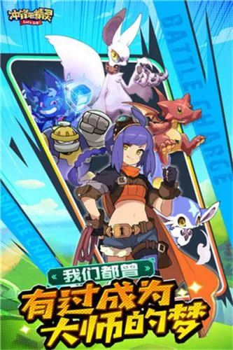 冲锋吧精灵2026最新版本 冲锋吧精灵2026最新版本