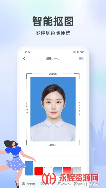 证件照相馆2026下载安装截图